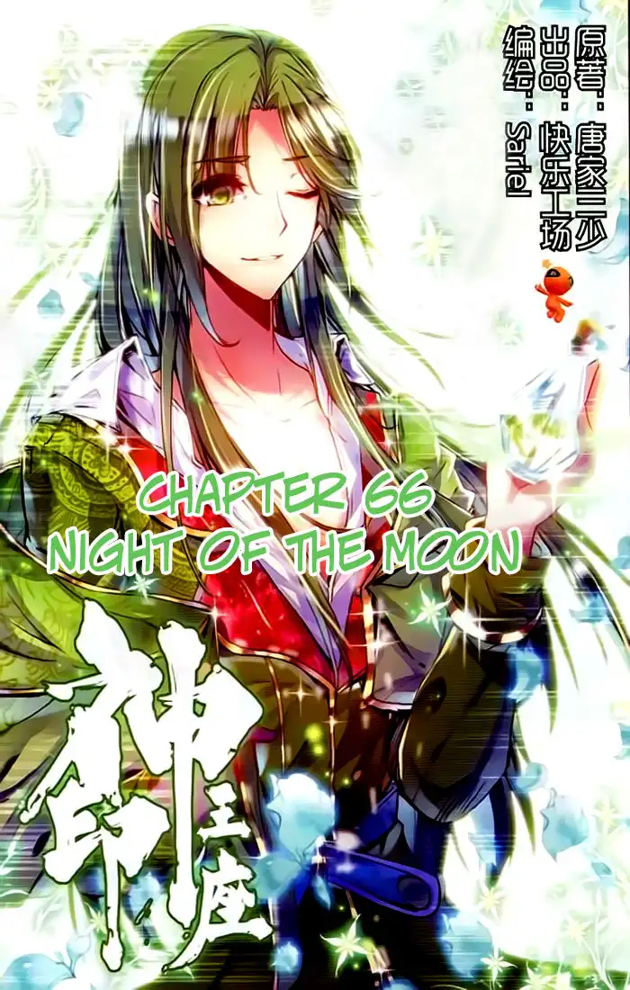 Shen Yin Wang Zuo Chapter 104 2